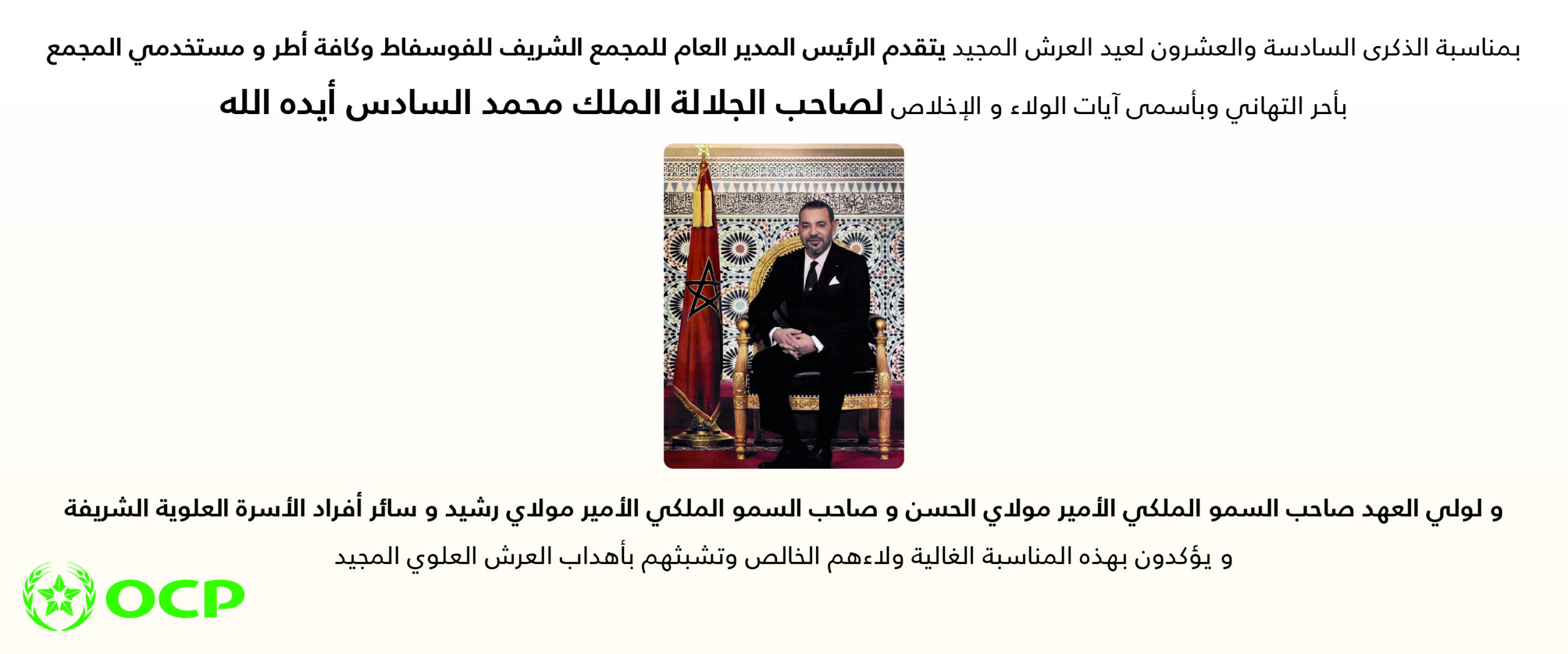 - الإعلانات -